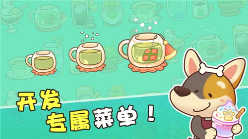 小狗咖啡馆手游