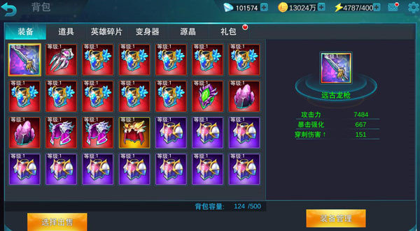 天诺奥传21亿级超级存档版手游