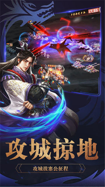 春秋三国手游