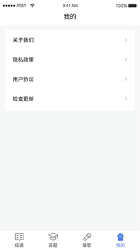 汉字王者手游