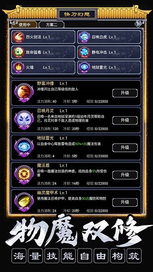 快刀幻想手游