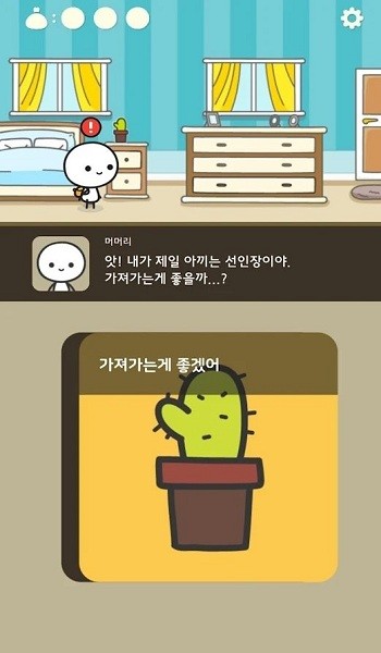 머머리의 모험手游