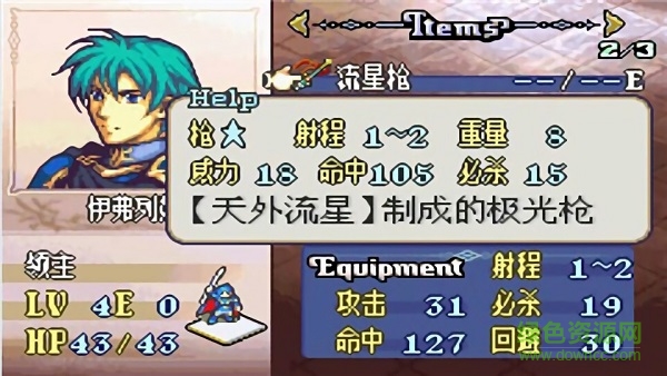 悟饭-火焰纹章 黑暗无双手游