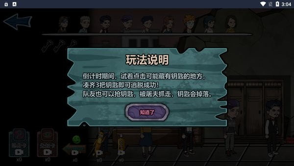 躺平躲猫猫手游