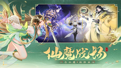 山海手游
