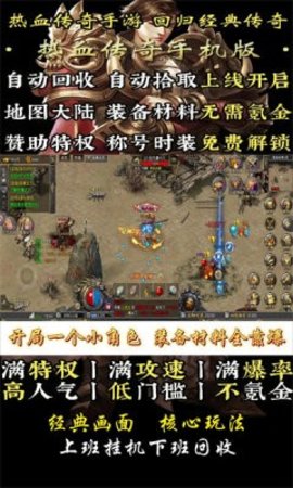 诸神国度之传奇再现手游