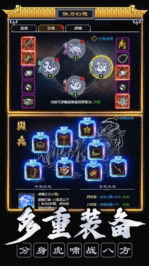 快刀幻想手游