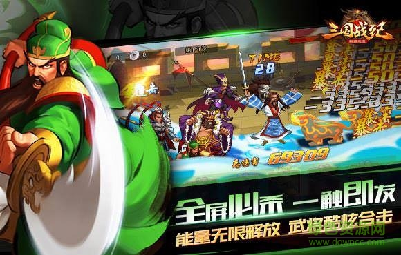 三国战纪群雄逐鹿手游