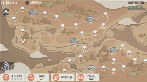 小镇物语手游