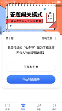 汉字王者手游