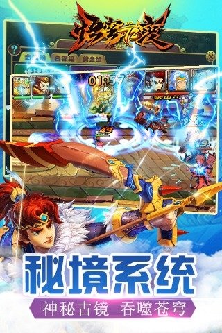 悟空72变手游