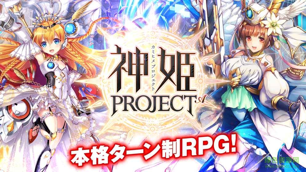 神PRO手游