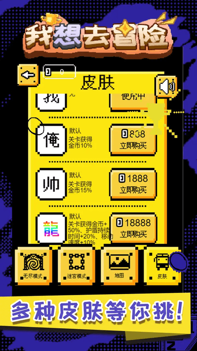 我想去冒险手游