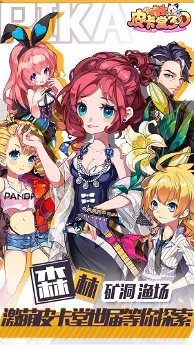 皮卡堂之精灵王者手游