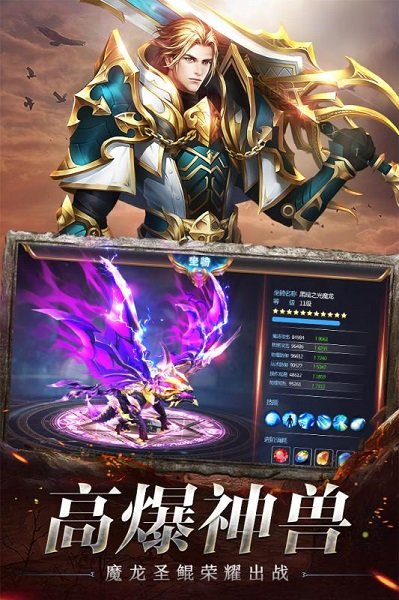 汉斯的龙王手游