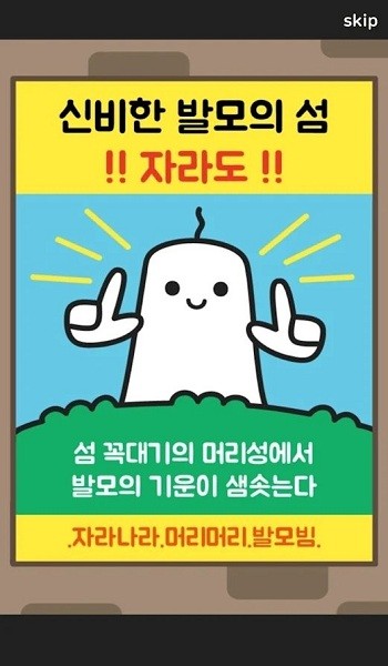 머머리의 모험手游