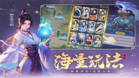 山海手游