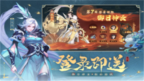 山海手游