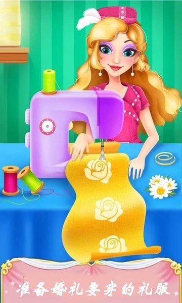 时装设计大师手游