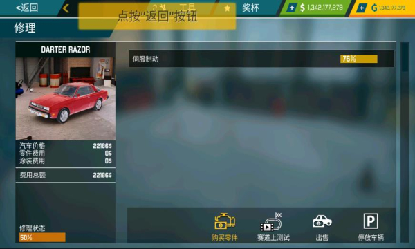 汽车修理工手游