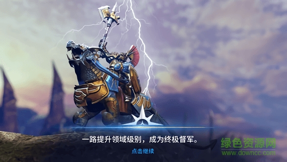 战锤时代: 领土战争手游