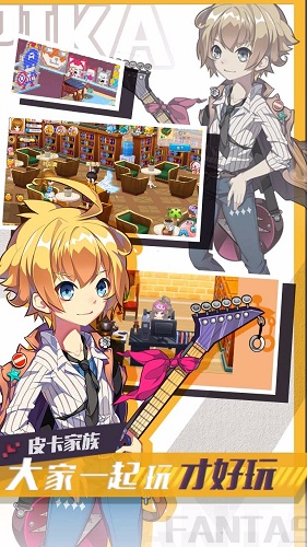 皮卡堂之精灵王者手游