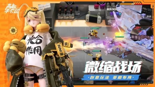 高能手办团手游