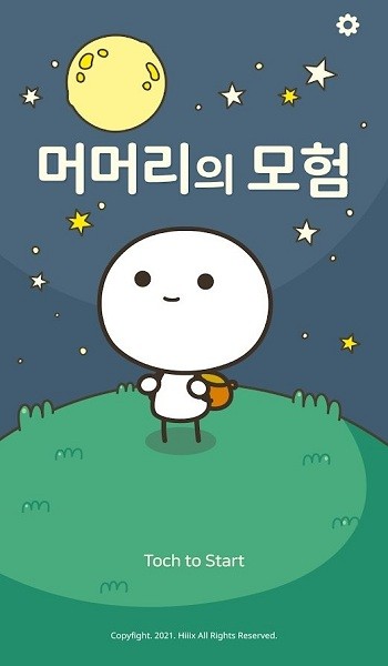 머머리의 모험手游