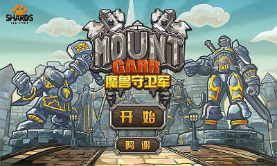 ShouWei手游