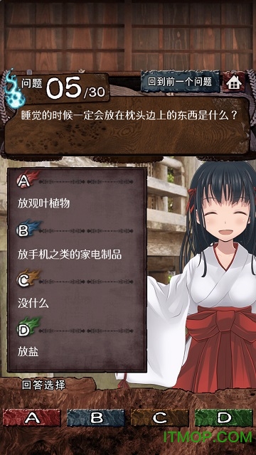 灵感诊断手游