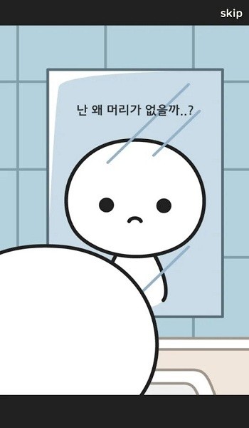 머머리의 모험手游