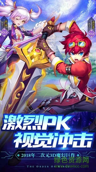 国王之心手游