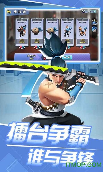 前方高能手游