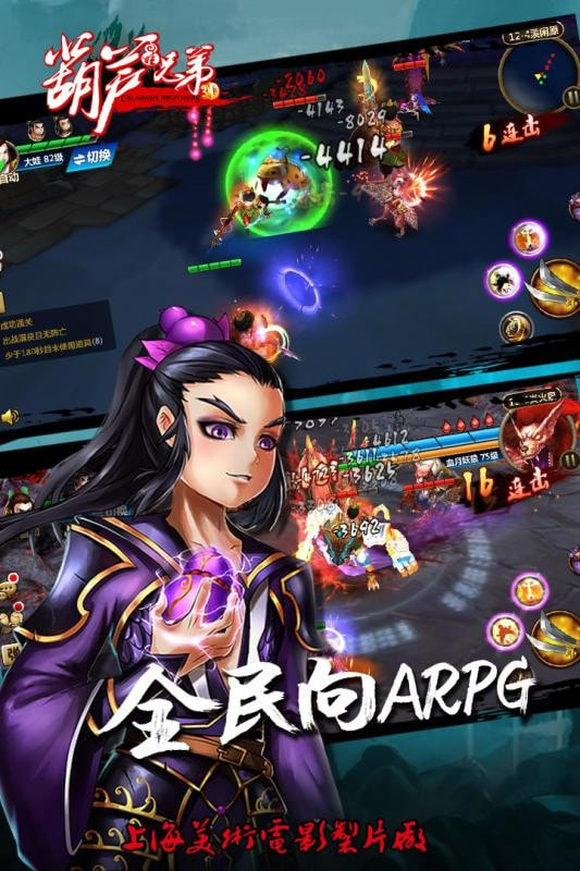 少年葫芦娃手游