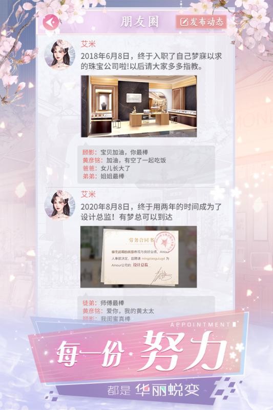 闪耀女神免费版手游