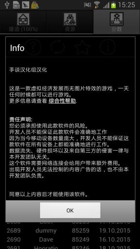 时间的探索手游