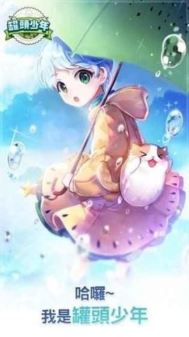 Cannerian Tale手游