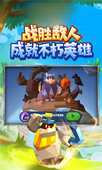 部落大乱斗百度版手游