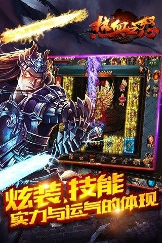 热血之怒魔幻复古版手游