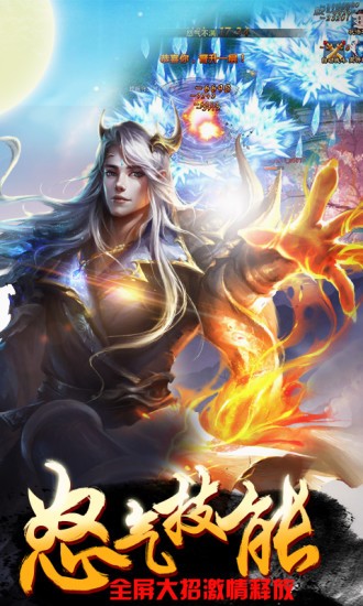 上古封神之问道手游