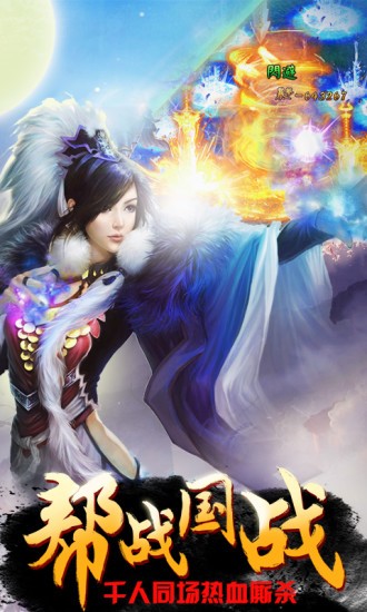 上古封神之问道手游