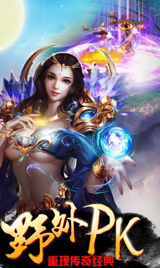 上古封神之问道手游