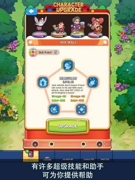 索非亚丛林冒险手游