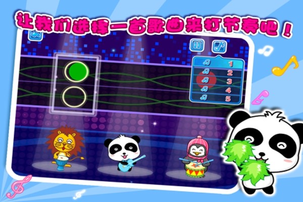 宝宝爱玩小镇手游