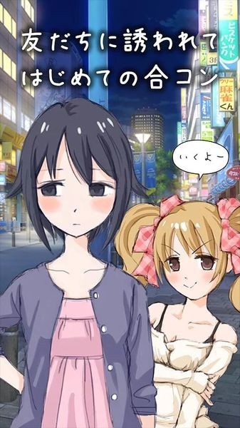 第一次心动手游