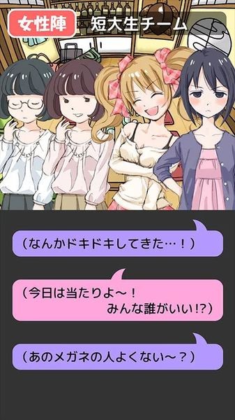 第一次心动手游