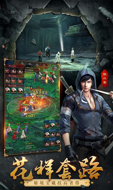 混沌传说石棺龙岭秘境手游