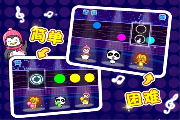 宝宝爱玩小镇手游