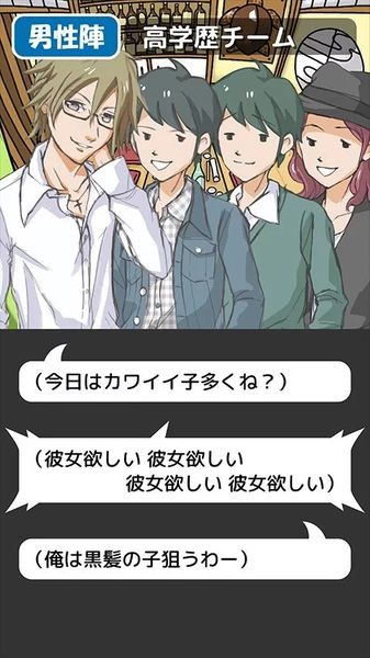 第一次心动手游