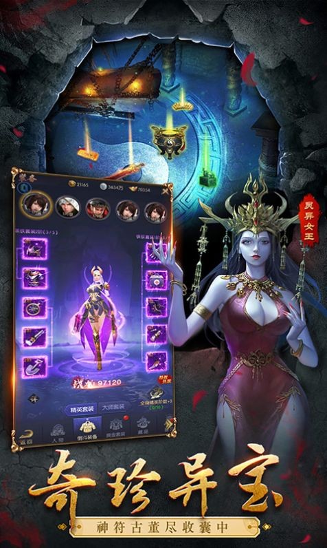 混沌传说石棺龙岭秘境手游